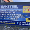 Євгеній Сак