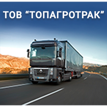 ТОВ &laquo;ТОПАГРОТРАК&raquo;